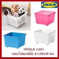 โปรโมชั่น IKEA แท้ VESSLA เวสล่า กล่องใส่ของมีล้อ ขาว39x39 ซม. ราคาถูก กล่องเก็บของ อุปกรณ์จัดเก็บ กล่องเก็บเงิน กล่องเก็บของรถ