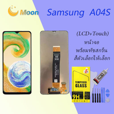 For Samsung A04S อะไหล่หน้าจอพร้อมทัสกรีน หน้าจอ LCD Display Touch Screen