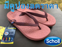 รองเท้าScholl รองเท้าสกอลล์ Scholl Spectrum 3U-B309