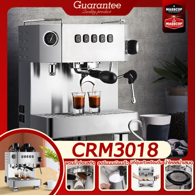 เครื่องชงกาแฟอัตโนมัติ CRM 3018 (ARGUS) ตัวเครื่องสแตนเลส ใช้งานง่าย ตั้งปริมาณการสกัดได้ SKU-92006