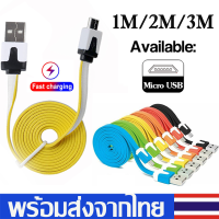 สายชาร์จชาร์จเร็วMicro USBความยาว1M/2M/3Mสายชาร์จเร็วFast Charging Cable USBเหมาะใช้กับ MicroUSBโทรศัพฑ์Samsung Huawei vivo Xiaomiฯ Q02