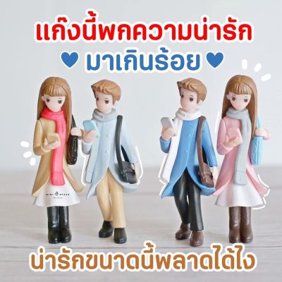 MS5733 ตุ๊กตารูปคู่รักถือโทรศัพท์ ตุ๊กตาจิ๋ว โมเดลจิ๋ว แต่งสวน * ถ่ายจากสินค้าจริง-จากไทย-ชุดสุดคุ้ม