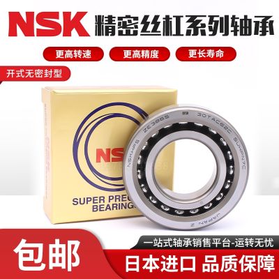 Japan imports NSK double row angular contact bearings 5300 5301 5302 5303 5304 5305 ZZ RS