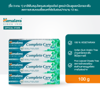 [แพ็ค 4] หิมาลายา ยาสีฟัน คอมพลีท แคร์ 100 ก. Himalaya Complete Care Toothpaste 100g