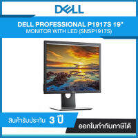 Monitor Dell P1917S 19" Square LED (SNSP1917S) รับประกันศูนย์ 3 ปี