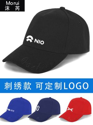 Weilai NIO Automobile LOGO4s store teamwork staff embroidered peaked cap male and female baseball cap sun hat