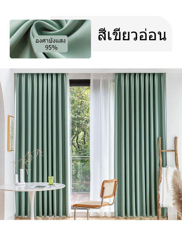 curtain-ผ้าม่าน-ผ้าม่านสำเร็จรูป-ผ้าม่านห่วงตาไก่-ผ้ากันแดด-กันแสง-uv-99-เนื้อสัมผัสนุ่ม-ไม่อมฝุ่น-ม่านกันแสง-ม่านหน้าต่าง-ม่านประตู-ผ้าม่านสีดำ-blackout-curtains-eyelet-curtains-window-curtains-door-