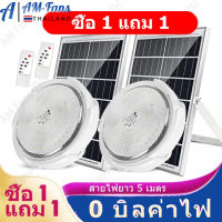 【ซื้อ 1 แถม 1】【ส่งจากกทม】ไฟโซล่าเซลล์ แท้ 800W 400W 300W 100W โคมไฟติดเพดาน ไฟเพดาน LED Solar Ceiling Light ไฟโซล่าเซลล์ ไฟเพดานโซลาเซล ปรับได้ ห้องที่เหม/กลางแจ้ง