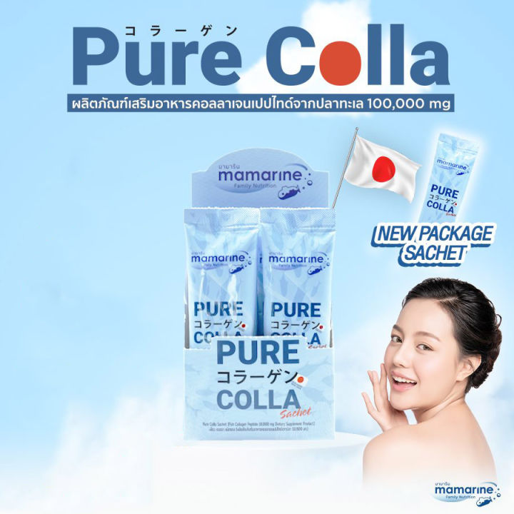 mamarine-pure-colla-มามารีน-เพียว-คอลลา-10-ซอง-คอลลาเจนวัตถุดิบพรีเมี่ยมนำเข้าจากญี่ปุ่น