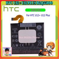 แบตเตอรี่ แท้ HTC U12 + U12 PLUS B2Q55100 3420mAh