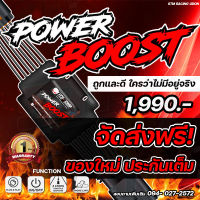 ECU SHOP คันเร่งไฟฟ้า POWER BOOST คันเร่งไฟฟ้า 3 ระดับ พร้อมโหมดปิดควัน