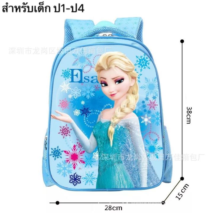 venoras-ส่งจากไทย-กระเป๋านักเรียน-กระเป๋าเด็กผู้ชายสำหรับเด็ก-ป1-ป4-school-bag