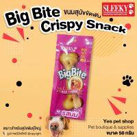 ขนมสุนัข Big Bite Crispy Snack รสนม ขนมสุนัขขัดฟัน ช่วยขัดฟัน เหมาะสำหรับสุนัขพันธุ์ใหญ่ ขนาด 50 กรัม โดย Yes pet shop