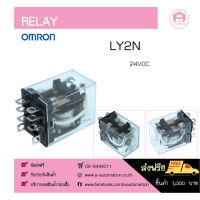 OMRON LY2N RELAY 24VDC