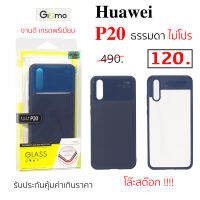 Case Huawei P20 cover ธรรมดาไม่โปร gizmo เคสhuawei p20 cover ของแท้ เคสหัวเหว่ย p20 cover case Huawei p20 cover huaweip20 cover กันกระแทก ซิลิโคน แท้ cover p20 เคส p20 case p20 cover ราราถูก