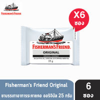 Fisherman’s Friend Original Lozenges ฟิชเชอร์แมนส์ เฟรนด์ ลูกอม รสดั้งเดิม สีขาว ( 25กรัม) [ 6 ซอง]