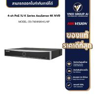 Hikvision รุ่น DS-7604NXI-K1/4P 4-ch PoE 1U K Series AcuSense 4K NVR