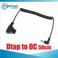 Dtap to DC Power Cable 50cm