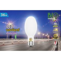 หลอลแอลอีดีแสงจันทร์ ทรง Bowling LED ED90 36W E40 Bioen