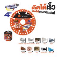 PUMPKIN ใบตัดอเนกประสงค์ 4 นิ้ว (22331) PTT-DIA4-MP ใบตัดคาร์ไบด์ Carbide Multi Wheel ใบตัดปูน ใบตัดเหล็ก ใบตัดไม้ ใบตัดพีวีซี   Tools Tech