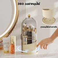 ที่วางแปรงแต่งหน้ามีฝาปิดหมุนได้ 360 องศา สามารถเก็บปากกาได้เช่นกัน