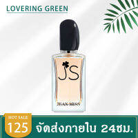 ☘ Lovering Green ☘ น้ำหอมผู้หญิง JEAN MISS IS EDP (30มล.) น้ำหอมสะท้านด้วยกลิ่นผู้หญิงสีแดงอันเป็นที่รัก ฟีโรโมน โอ เดอ ทอยเลตต์ สดชื่นธรรมชาติและต