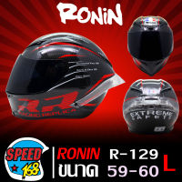 RONIN หมวกกันน็อค,หมวกกันน๊อค RONIN R129 (เต็มใบ,หุ้มคาง) มอกแท้ ขนาด 59-60 SIZE L  มาพร้อมแว่นหมวกนิรภัย