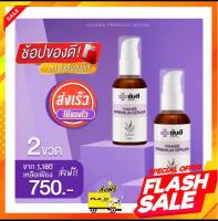 (เซ็ท2ขวด) **ส่งฟรีส่งด่วนใน1วัน** ยันฮีพรีเมี่ยมเซรั่ม YANHEE PREMIUM SERUM 30ml. ยันฮีเซรั่ม ฝ้า กระ จุดด่างดำ สิว รพ.ยันฮี Yanhee Serum