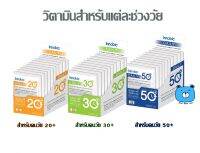 Innobic Daily Nutrigen อินโนบิก เดลี่ นิวทริเจน ผลิตภัณฑ์เสริมอาหาร (1กล่อง/10ซอง) วิตามินเเต่ละช่วงวัย