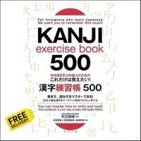 Right now ! 日本語を学ぶ外国人のための これだけは覚えたい! 漢字練習帳500 For foreigners who learn Japanese KANJI exercise book 500