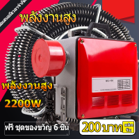 เครื่องทะลวงท่ออัตโนมัติ เครื่องทะลวงท่อ งูเหล็ก 2200wกำลังสูง ใช้ใน ห้องน้ำ บ้านแบบ โรงแรม เครื่องงูเหล็ก แบบมืออาชีพ เครื่องทะลวงท