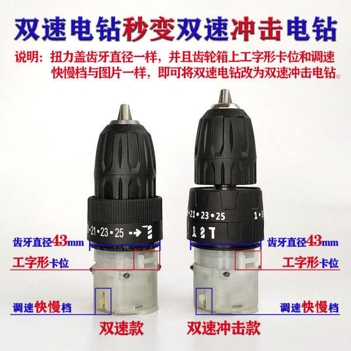 Charging drill twospeed impact threefunction gearbox assembly Hand