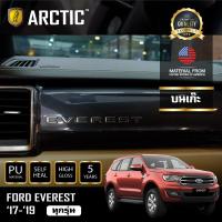 Ford Everest ฟิล์มกันรอยรถยนต์ ภายในรถ PianoBlack by ARCTIC - บริเวณบนเก๊ะ