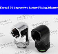 สีดำสีเงิน G14thread 90องศา Two Rotary Fitting Adapter หมุน90องศา Water Cooling Adapters TWT90S-V2