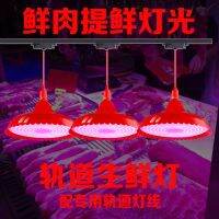 ┅◐∏  special fresh light fruit cooked pork ice bright droplight to shoot the is red