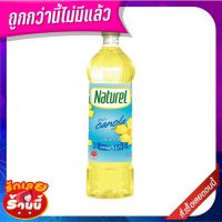 ?สินค้าขายดี!! เนเชอเรล น้ำมันคาโนล่า 1 ลิตร  Naturel Canola Oil 1 Litre ??พร้อมส่ง!!