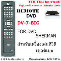 รีโมทเครื่องเล่น