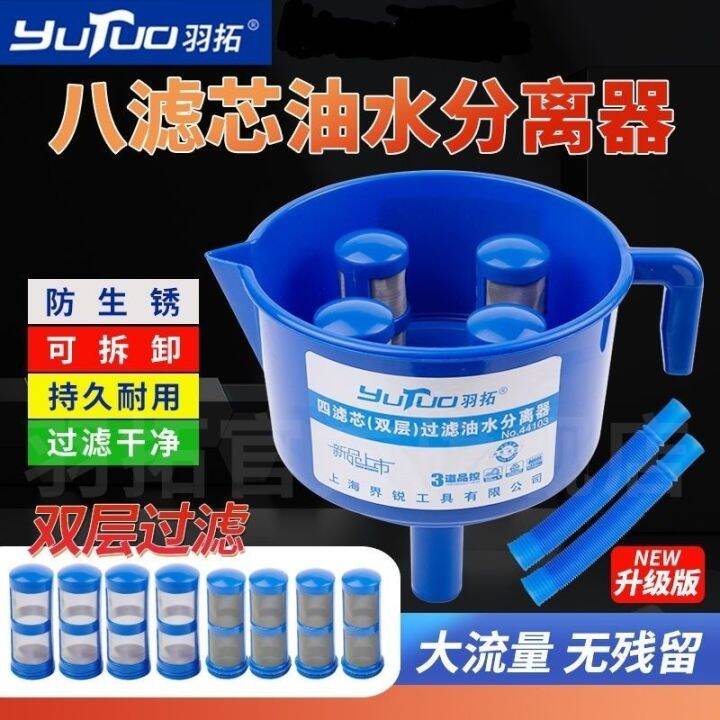 Yutuo Oil-water Separator Fuel Filter Funnel Diesel Gasoline Filter ...