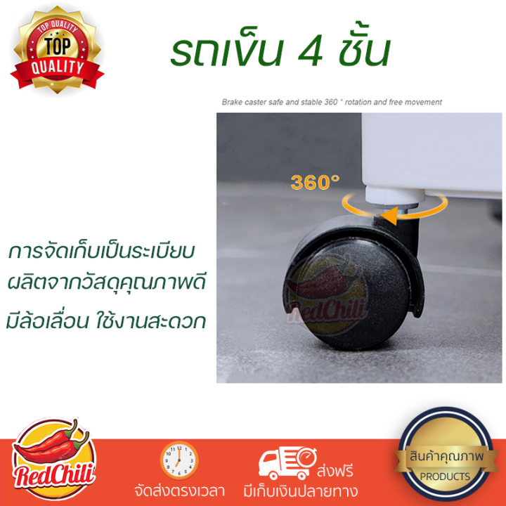 รถเข็น-4-ชั้นขนาด-22x40x90ซม-สีขาว