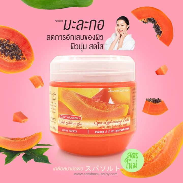 ส่งฟรี-carebeau-spa-แคร์บิว-สปา-ไลท์เทนนิ่ง-ซอลท์-เกลือสปา-ขัดผิว-สูตรมะขาม-yoko-spa-salt-โยโกะ-มีส่วนผสมของ-aha-วิตามินอี-คอลลาเจน-700มล