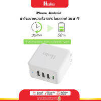 Hale HA-05 ปลั๊กชาร์จเร็ว 32W 4ช่อง (PD + USB 2.4) อะแดปเตอร์ชาร์จมือถือ ชาร์จโน็ตบุค ชาร์จแท็บเล็ต travel plug adapter