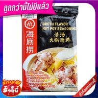 ??พร้อมส่ง!! ไหตี่เลา ซุปกระดูกหมู 110 กรัม Haidilao Broth Flavor Hot Pot Seasoning 110 g ✨นาทีทอง✨