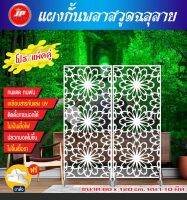 โฉมใหม่??พลาสวูดฉลุลาย เสริมฮวงจุ้ยเสริมสง่าราศี 60x120 ซม.หนา10มิล. ตกเเต่งบ้าน อาคาร ออฟฟิศต่างๆ งานคุณภาพเกรดA‼️