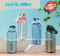 ขวดน้ำดื่ม 2 ลิตร สีสันสดใส (01) ขวดน้ำพลาสติกแบบพกพา บอกเวลาในการดื่ม ความจุ 2ลิตร (BPA FREE) พลาสติก PC พร้อมส่ง