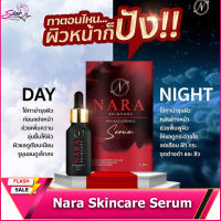 Nara Skincare Double Essence Serum 20 ml.