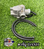 คาร์บู รุ่น DASH CLICK FINO FRESH MIO NOVA TENA SMASH SONIC