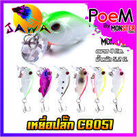 เหยื่อตกปลา เหยื่อปลอม เหยื่อปล๊ัก รุ่น CB051 ขนาด 4cm./5.2g. (New Color) By JAWA