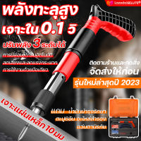 เครื่องยิงตะปูแรงดันสูง พลังทะลุสูง เจาะใน0.1 วิ เจาะแผ่นเหล็ก10มม GELUTE ได้อย่างง่ายๆ การใช้งานด้วยมือเดียว การปรับ3ระดับ ลดเสียงและกันฝุ่น การปล่อยตะกรันอัตโนมัติ ปืนยิงตะปู mini เครื่องยิงตะปู ใหม่เครื่องยิงดอกตะปูแรงดันสูง ปืนยิงตะปูเดี่ยว