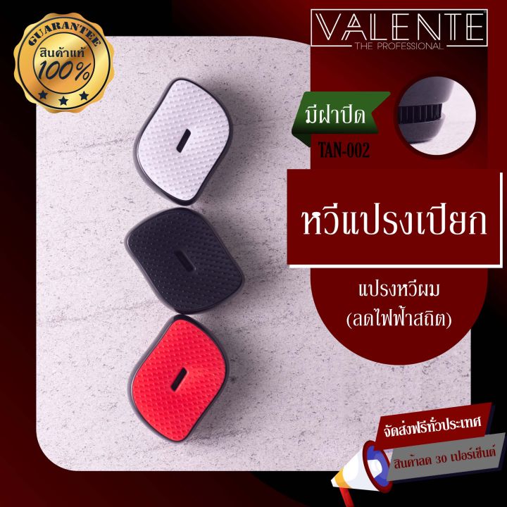 แปรงหวี-หวีลดไฟฟ้าสถิต-ลดการชี้ฟู-รุ่น-tan-002