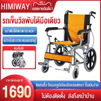 HIMIWAY MALL รถเข็นผู้ป่วย เก้าอี้รถเข็น เก้าอี้รถเข็นปรับนอนได้ Wheelchair เบาะรังผึ้งสีน้ำเงิน เหมาะสำหรับผู้สูงอายุ ผู้ป่วย รถเข็นวีลแชร์